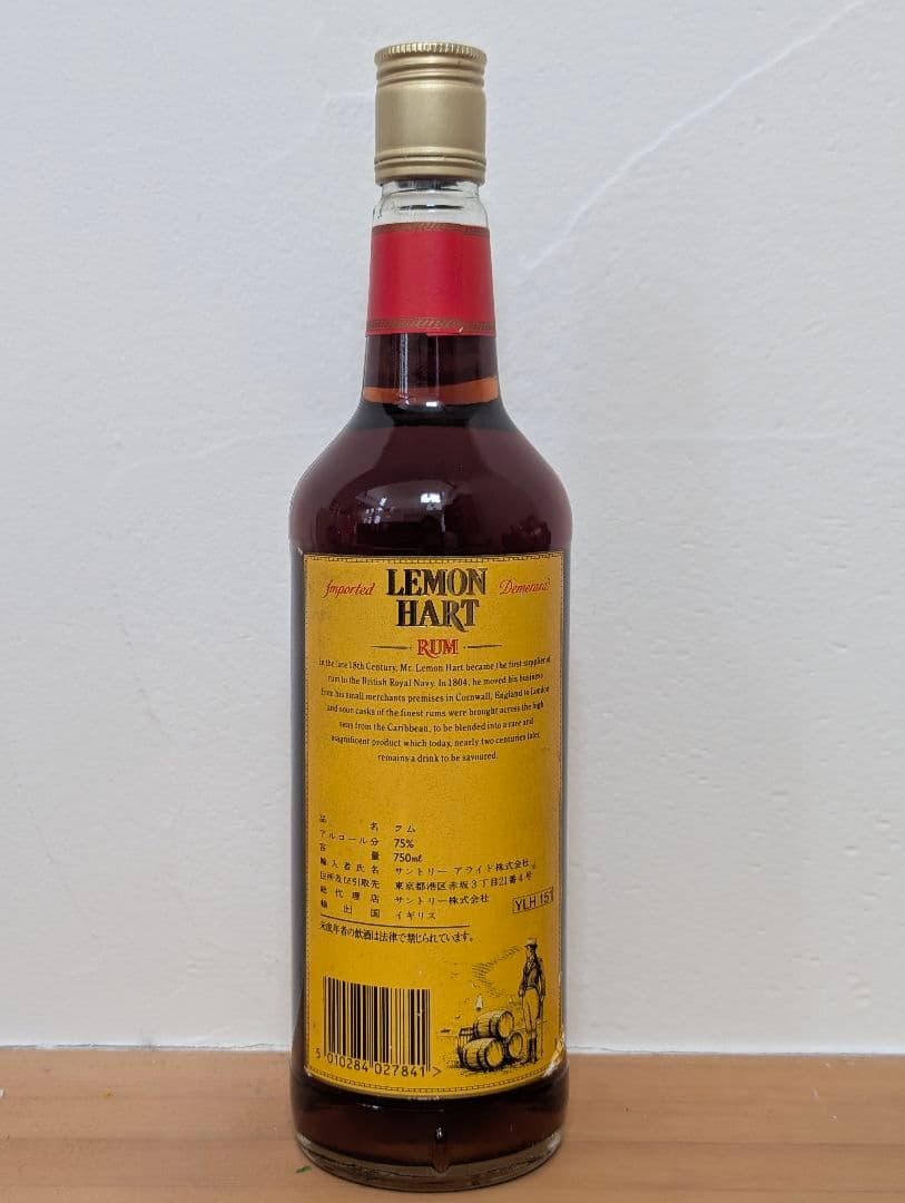 LEMON HART デメラララム 750ml 75.5%