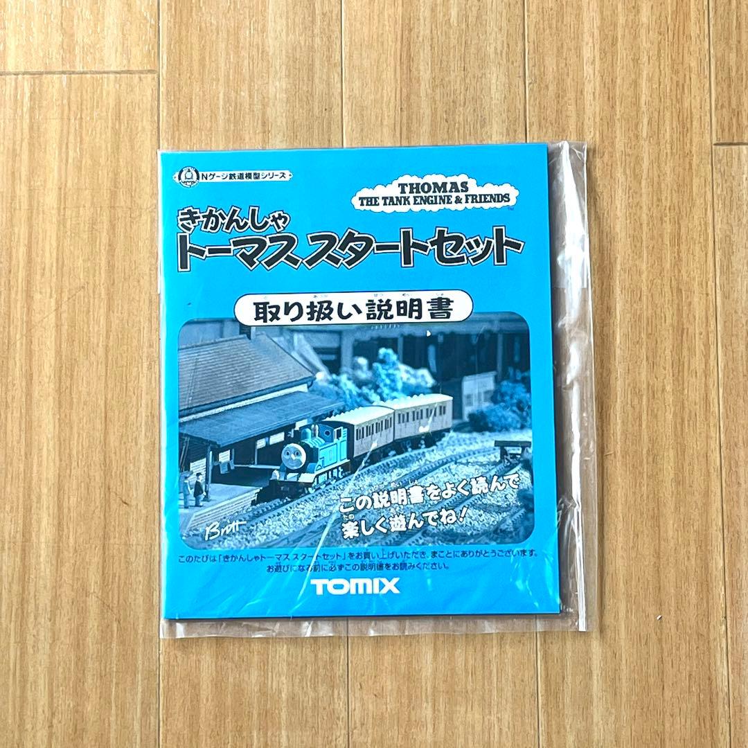 TOMIXきかんしゃトーマススタートセット +【絶版品】黄色のタンク貨車セット