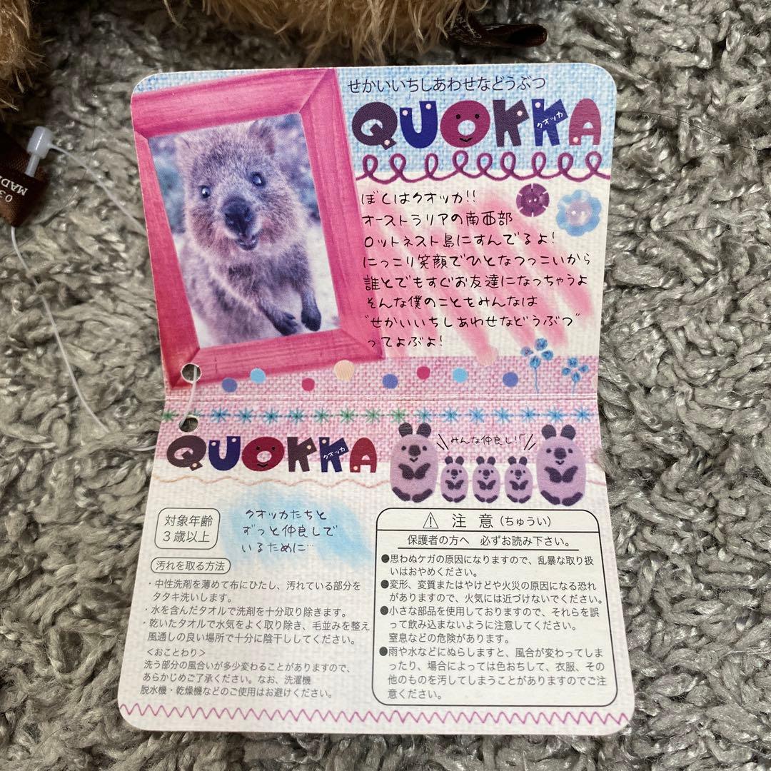 モンスイユ クオッカ クォッカ ぬいぐるみ 2体セット 日本製 レトロ レア