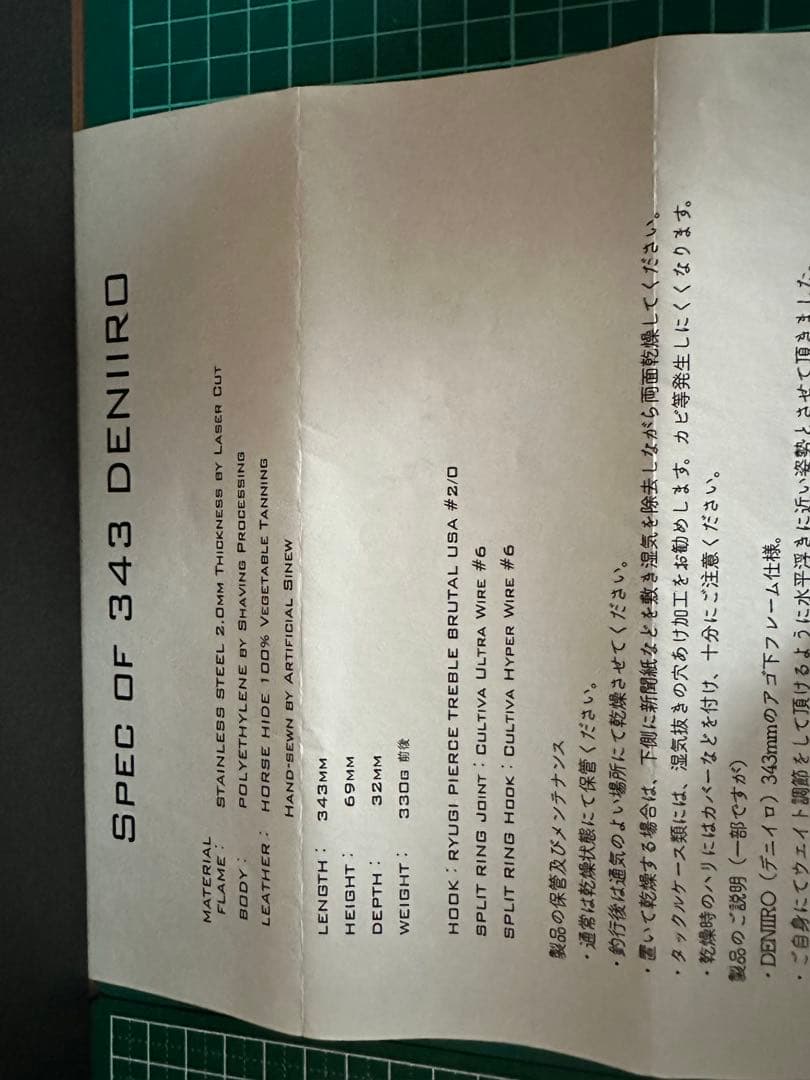 マニフォールド　デニイロ343