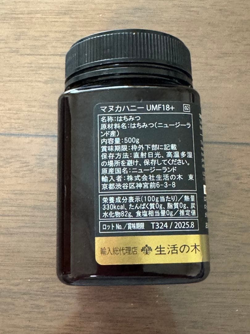 50%off 生活の木　マヌカハニー　UMF18+ MG696+ 500g