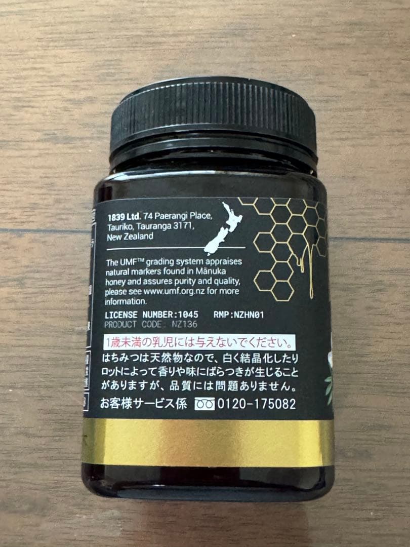 50%off 生活の木　マヌカハニー　UMF18+ MG696+ 500g