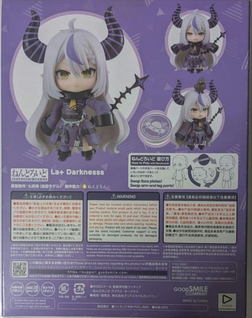 ねんどろいど　ラプラス・ダークネス