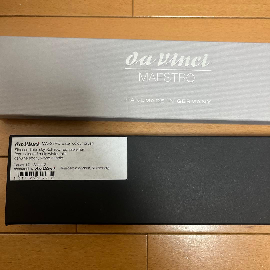 【myday】ダヴィンチ 水彩画筆 シリーズ17 マエストロ 12号