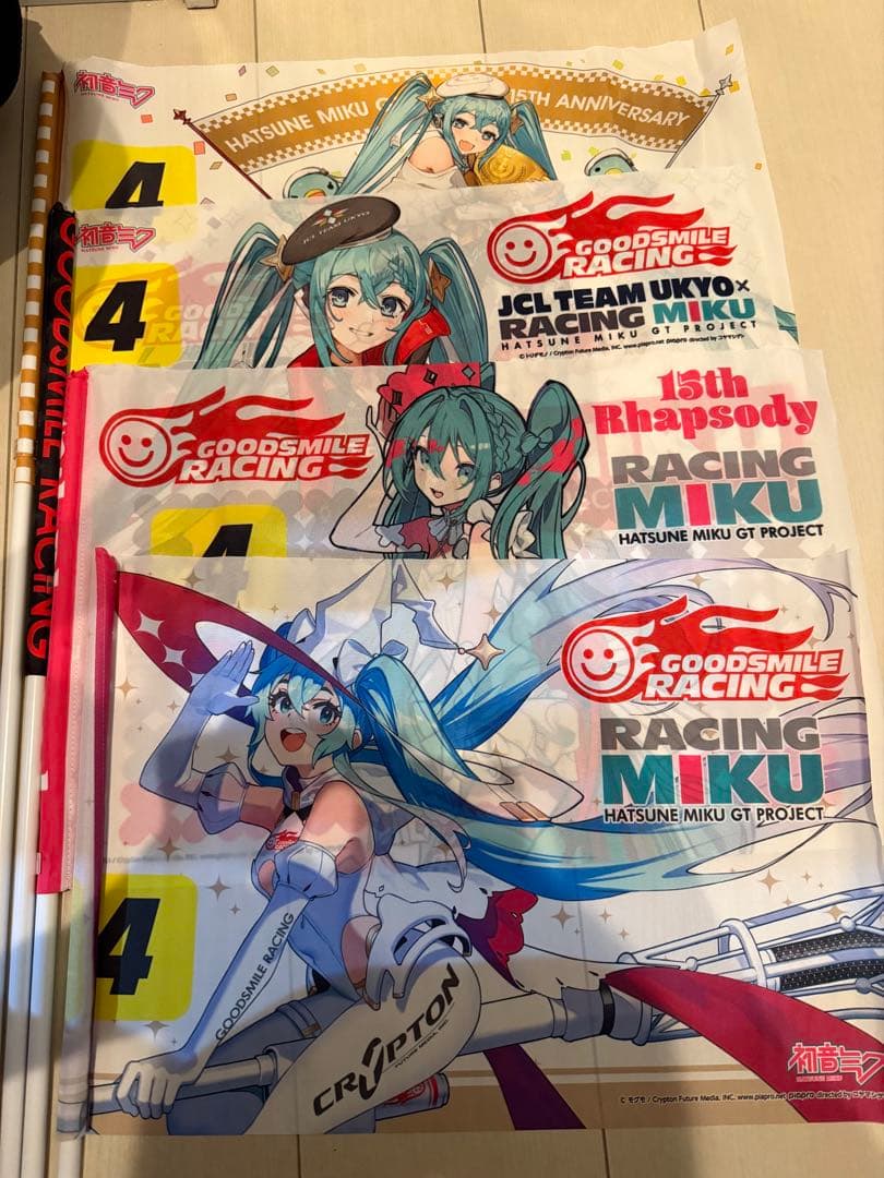 【最終値下げ】レーシングミク　フラッグ　まとめ売り