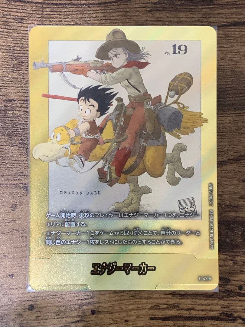 フュージョンワールド マンガブースター エナジーマーカー パラレル E-43