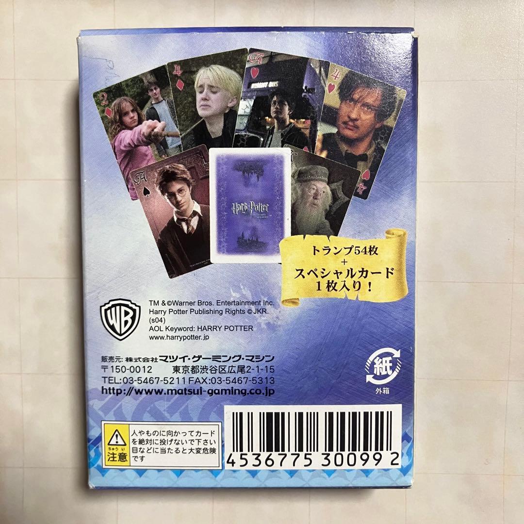 映画　ハリー・ポッター アズカバンの囚人 トランプ