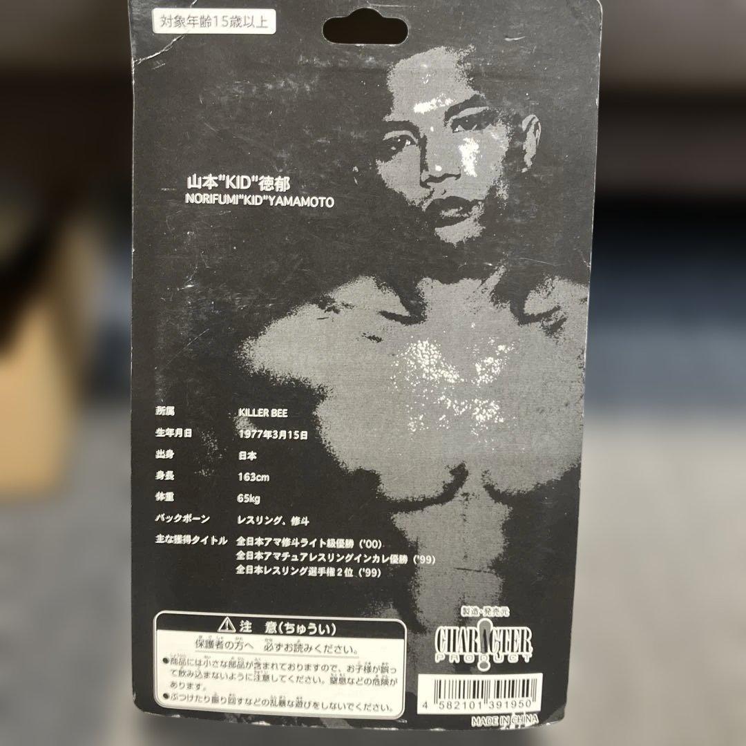 【レア】新品 山本\"KID\"徳郁 フィギュア　K-1