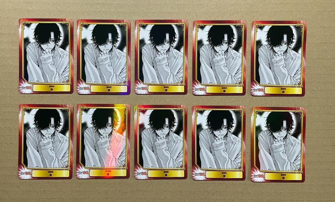 10枚 極楽街 夜 　SCFカード 2026 アニメイトフェア