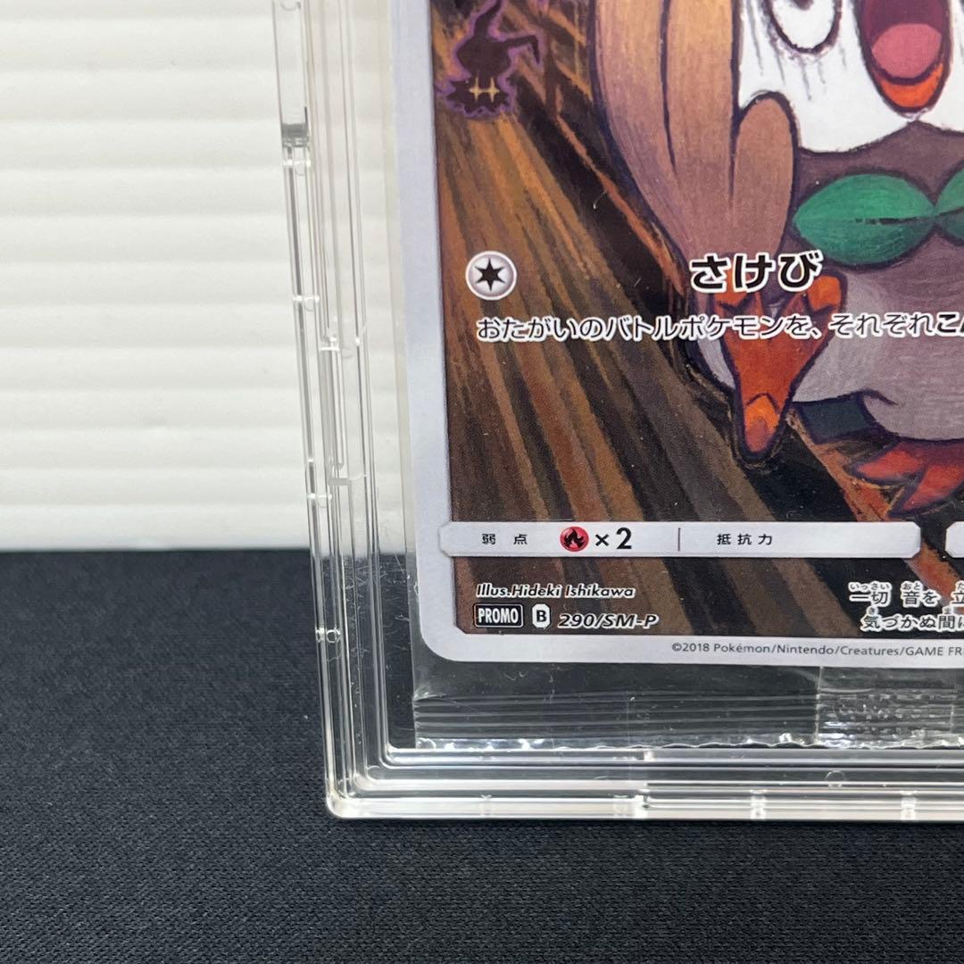 【未開封】モクロー ムンク ムンク展 プロモ 290/SM-P