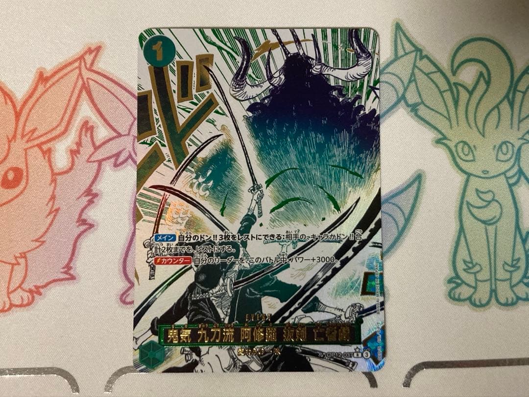 亡者戯　パラレル SP