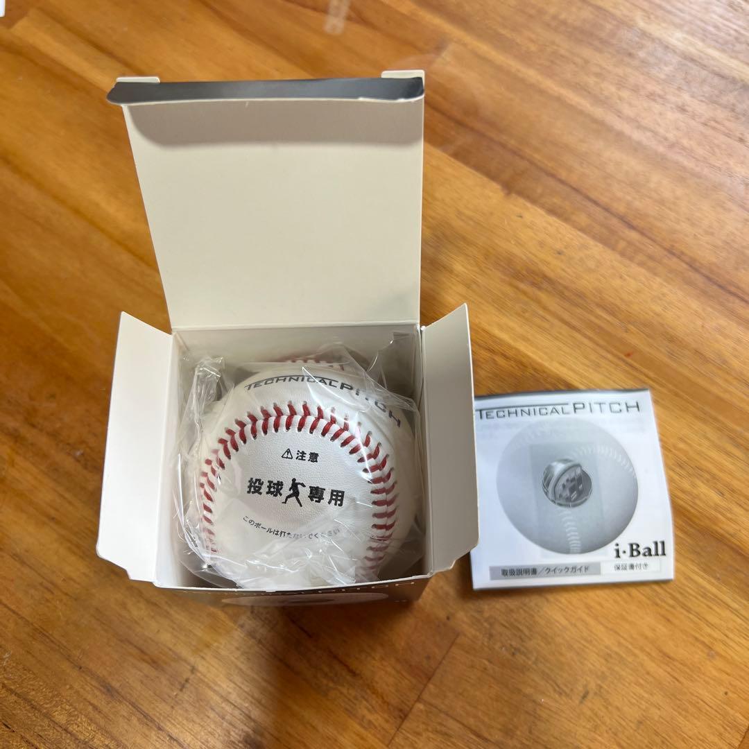 SSK テクニカルピッチ 硬式球　※新品　期間限定値下げ