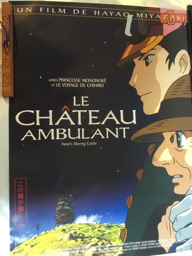 mmm！新品「コクリコ坂から」「ハウル」2枚セットフランス語版ポスター