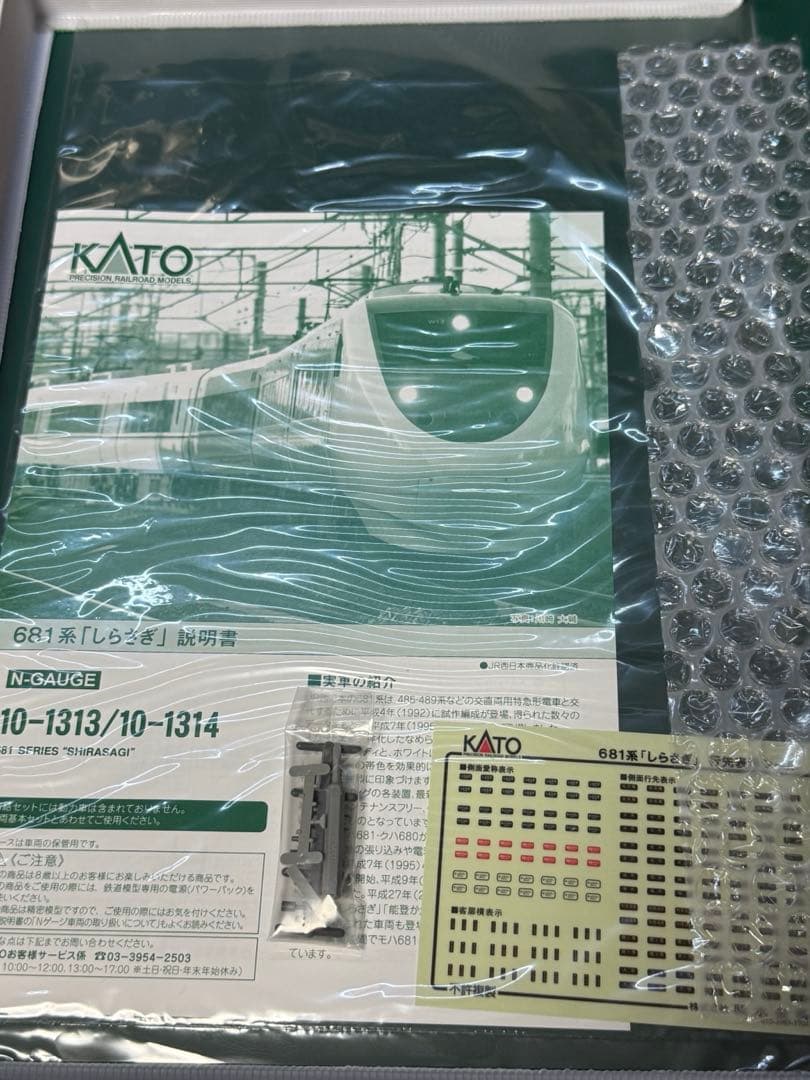 KATO Nゲージ 10-1313 681系「しらさぎ」6両基本セット 新品