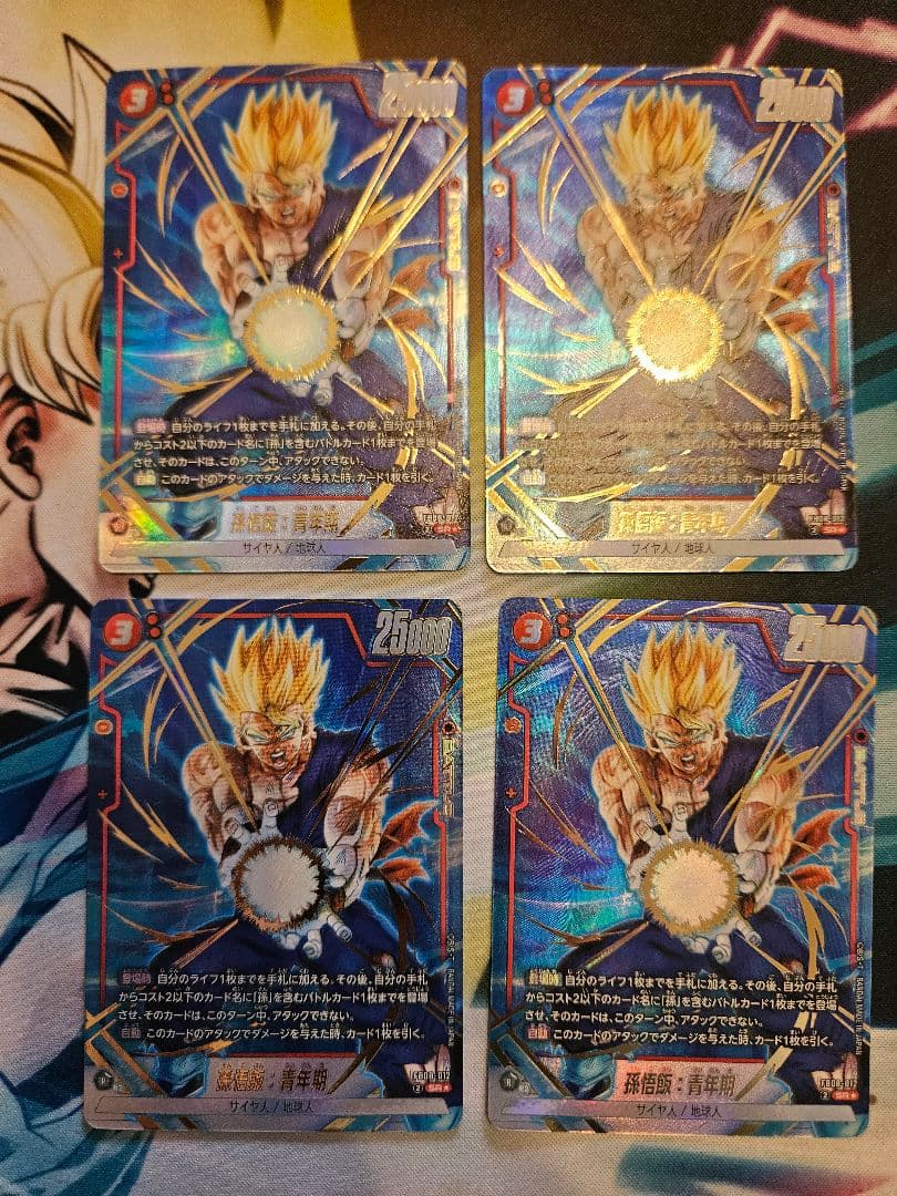 フュージョンワールド　孫悟飯　sr パラレル　4枚