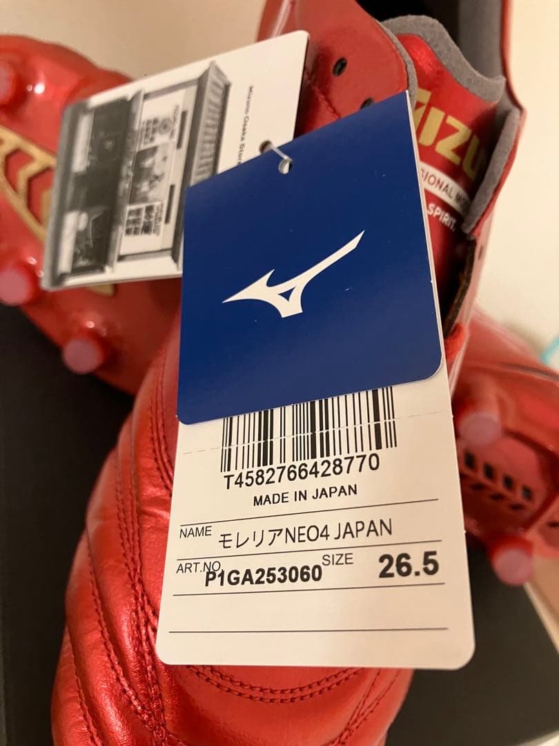 ミズノ サッカー スパイク モレリアネオ4 26.5