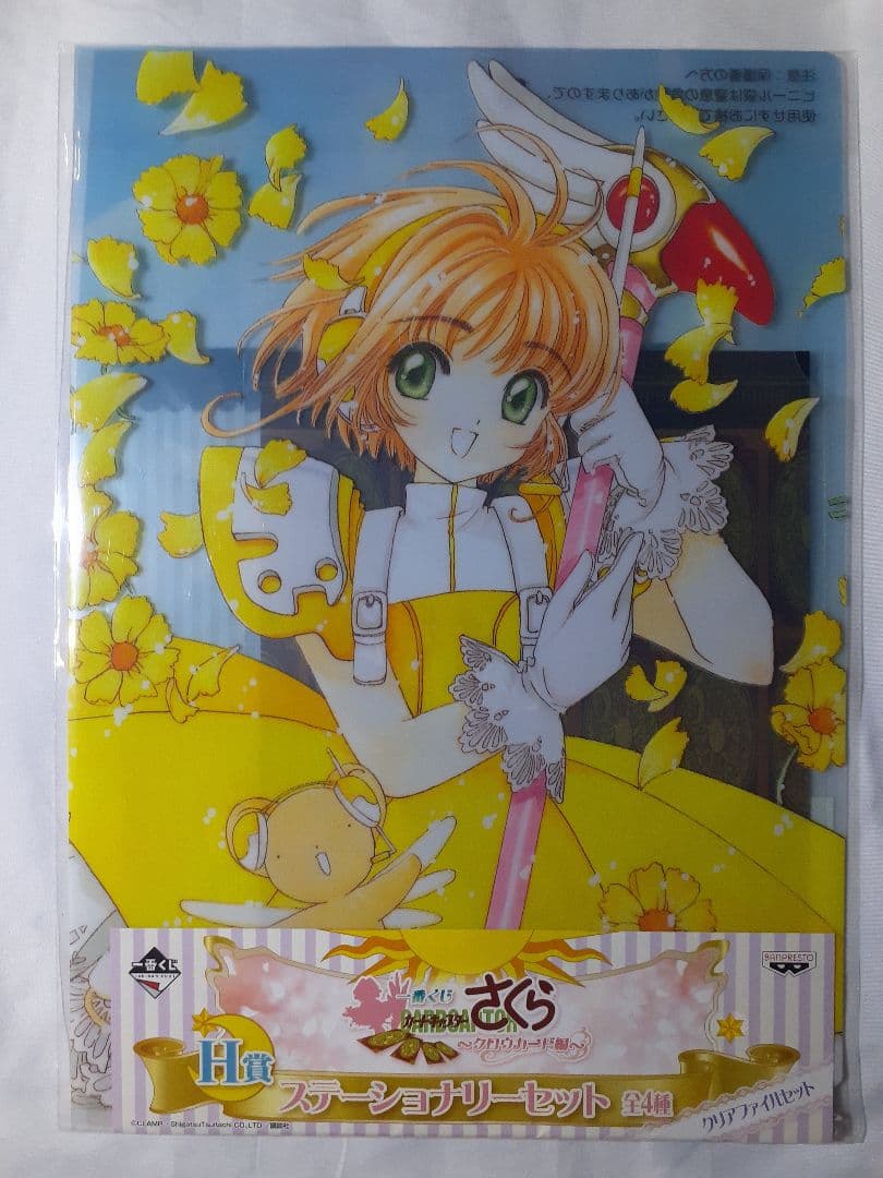 カードキャプターさくら　まとめ売り《平成レトロ～》