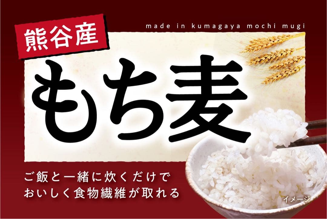 10kg 新麦　令和7年産　キラリモチ　もち麦　国産