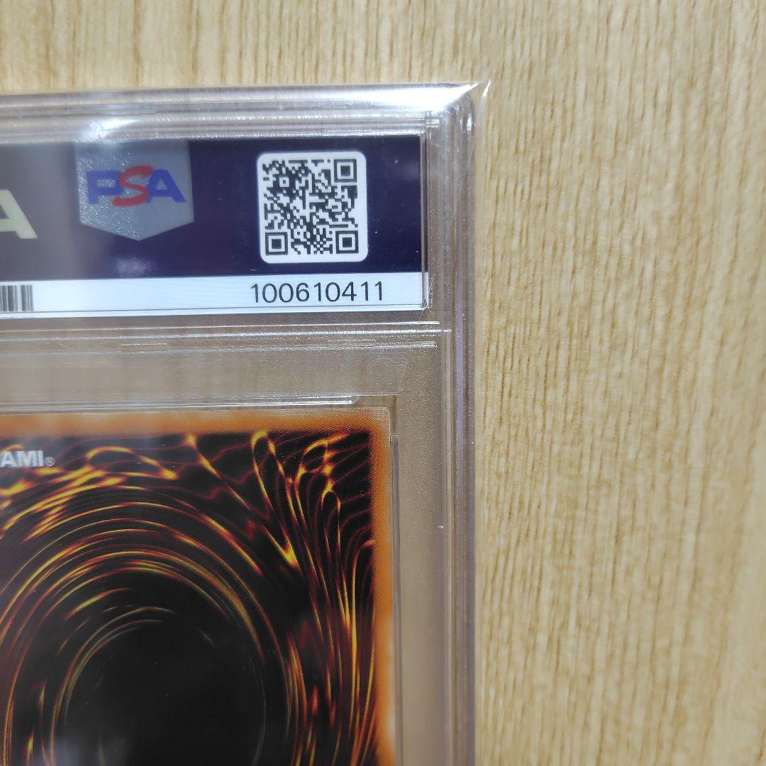 リボルバー・ドラゴン レリーフ psa9