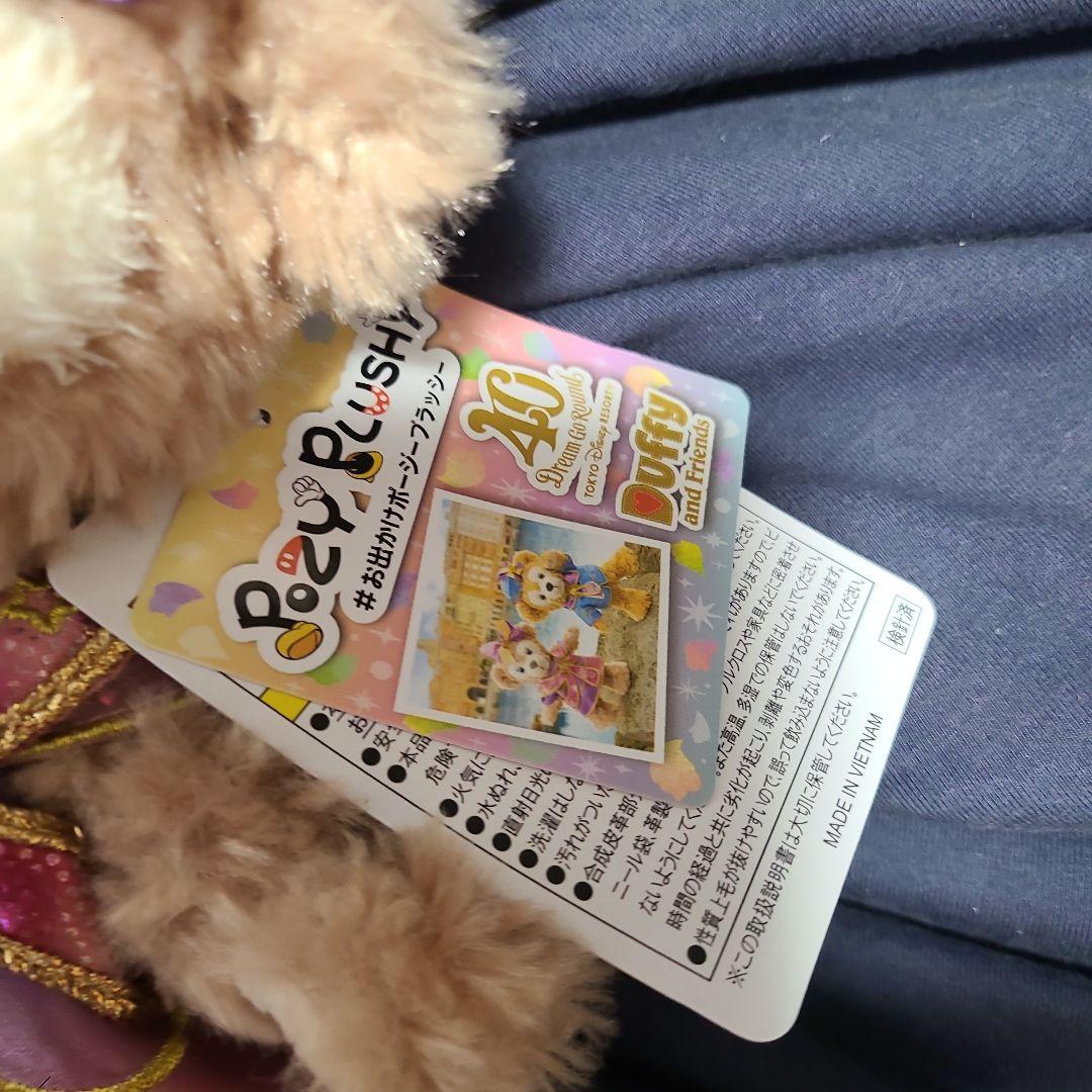 新品未使用　40周年　ダッフィー　シェリーメイ　ポージープラッシー　ぬいぐるみ