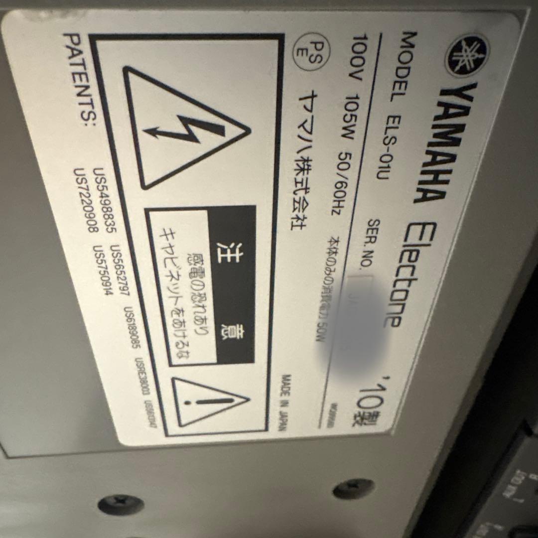 YAMAHA ELS-01U エレクトーン　ステージア　2010年製