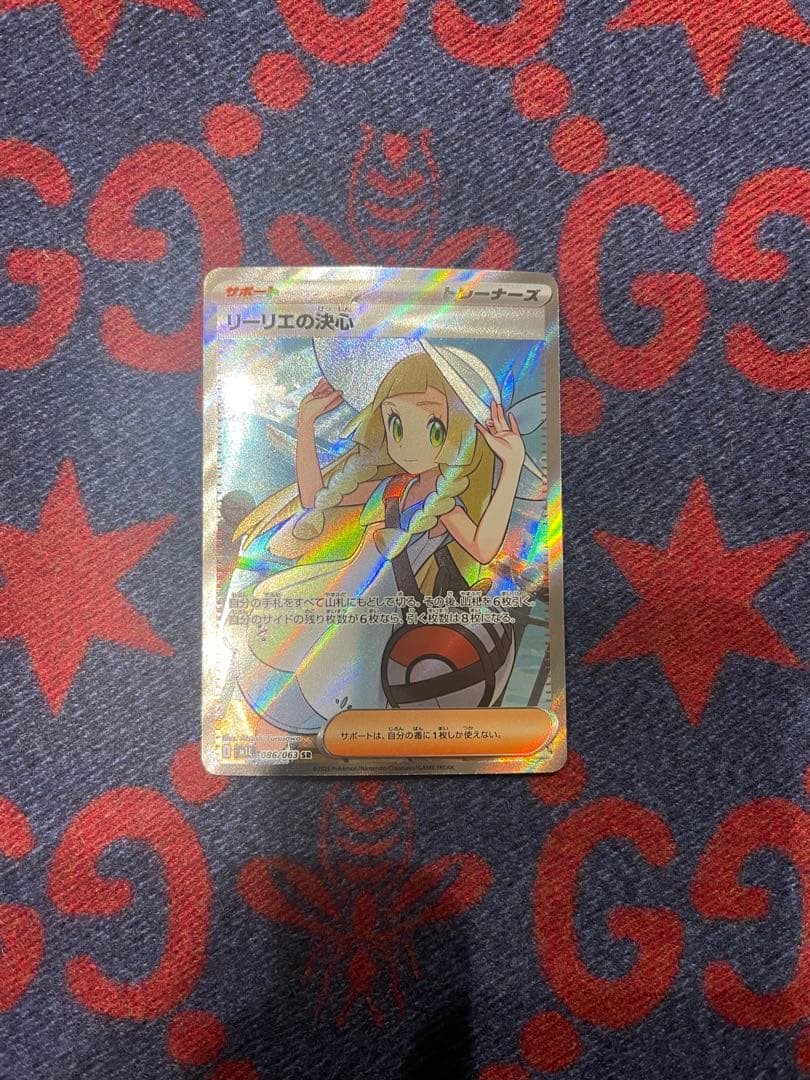ポケモンカード リーリエの決意
