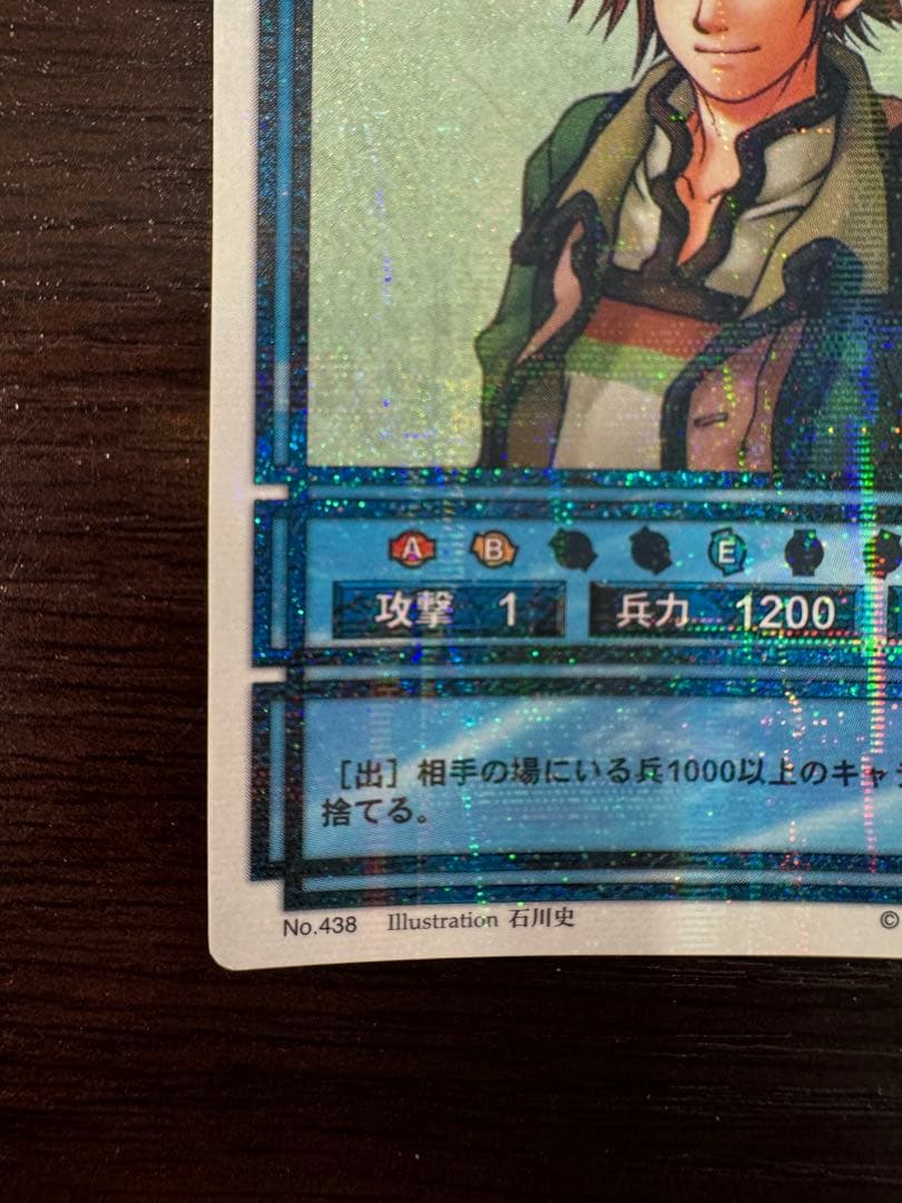 幻想水滸伝カードストーリーズ