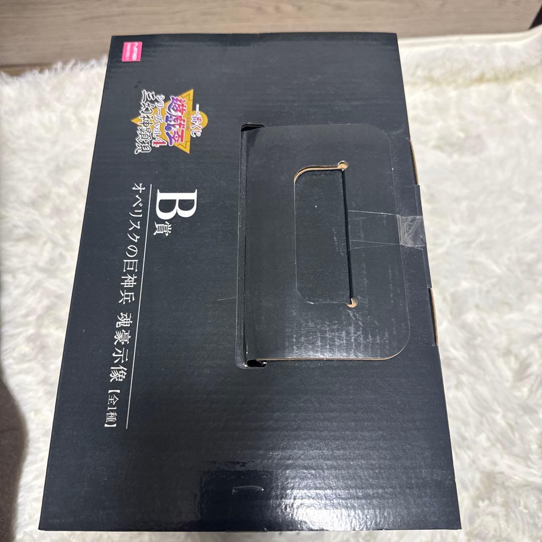 一番くじ　遊戯王　ラーの翼神竜 & オベリスクの巨神兵　魂豪示像　フィギュア