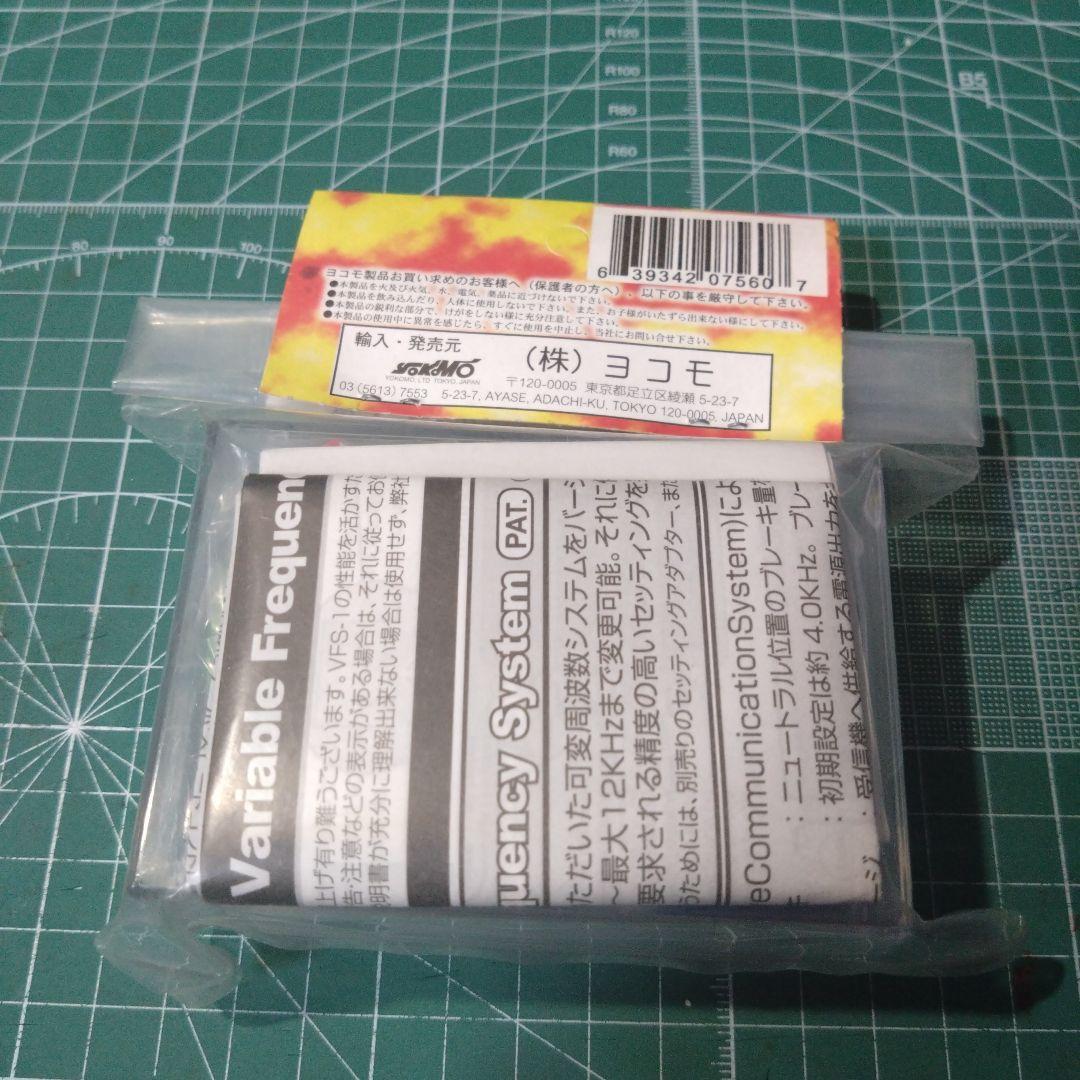 ヨコモ KO VFS-1 Competition III MASAMIモデル