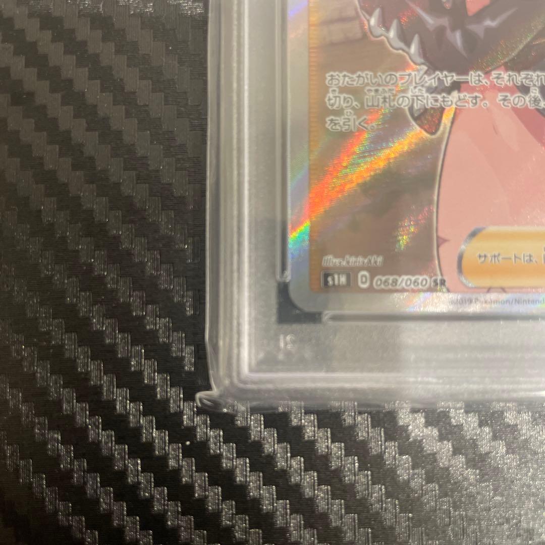 PSA10 シールドマリィ SR 068/060