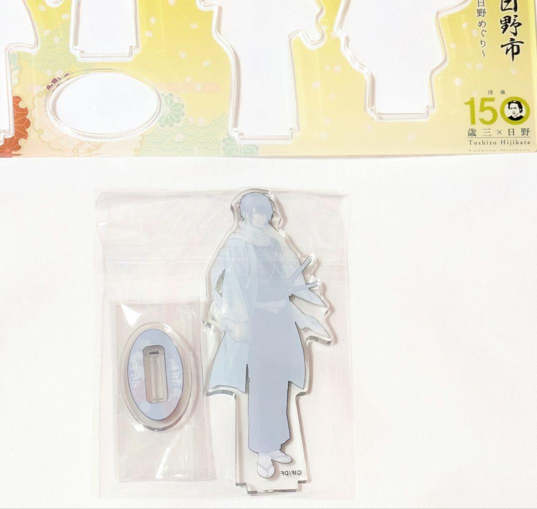 薄桜鬼 日野市 コラボ 斎藤一 オリジナルアクリルスタンド アクリルスタンド