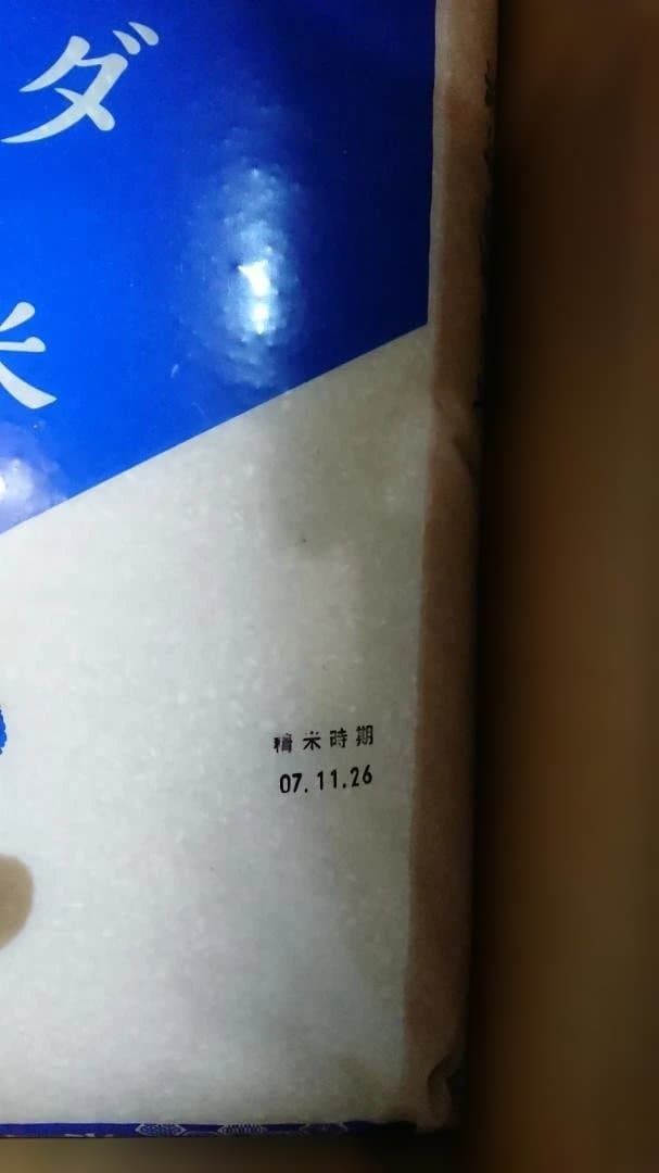 ヤマダ お米 10kg