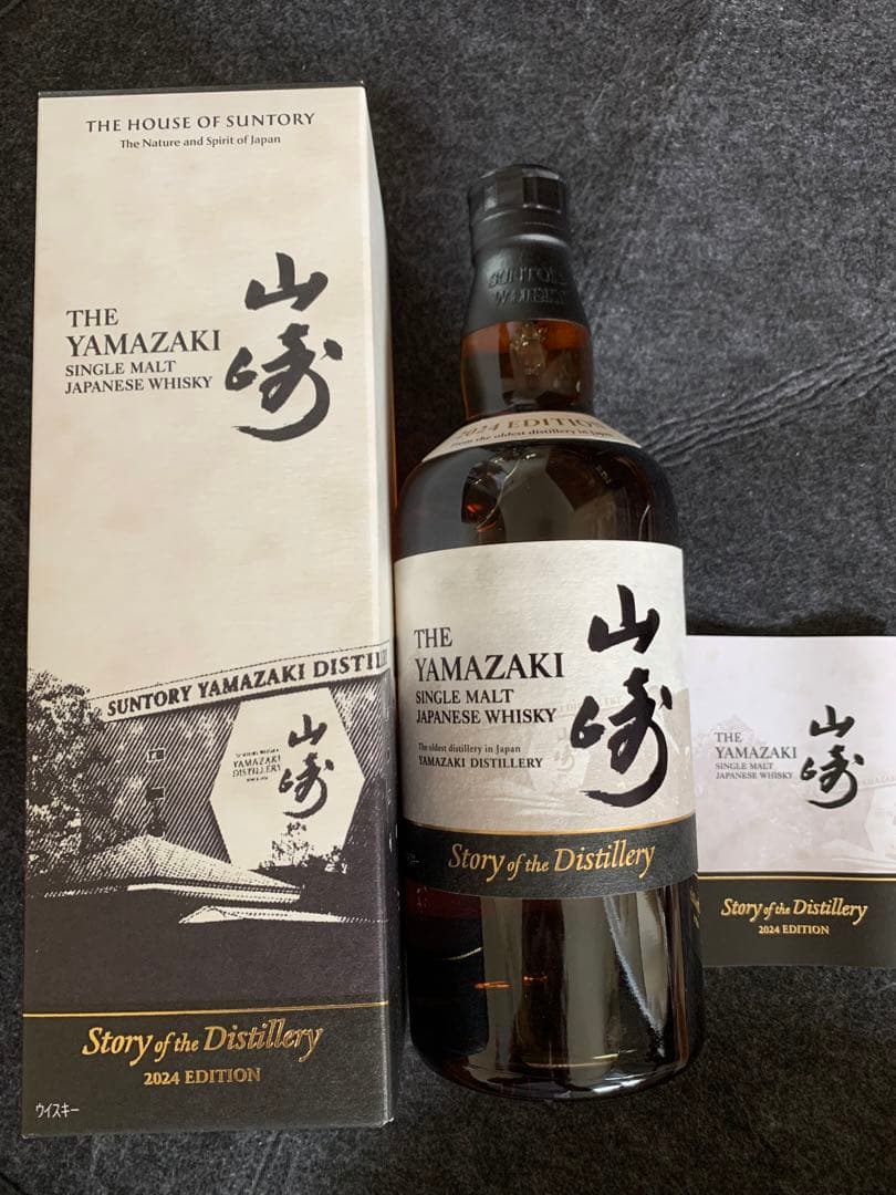 山崎・白州・響 2024年版ウイスキーセット