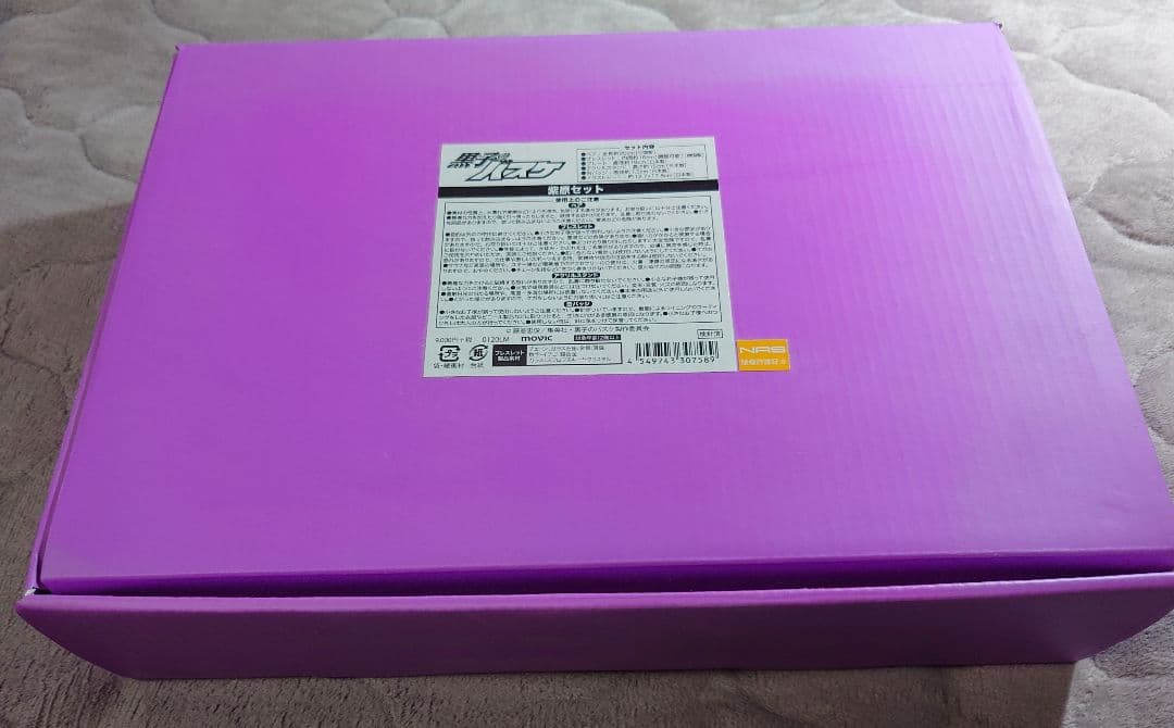 黒子のバスケ　紫原敦セット　受注生産品　2020年発売　即購入可