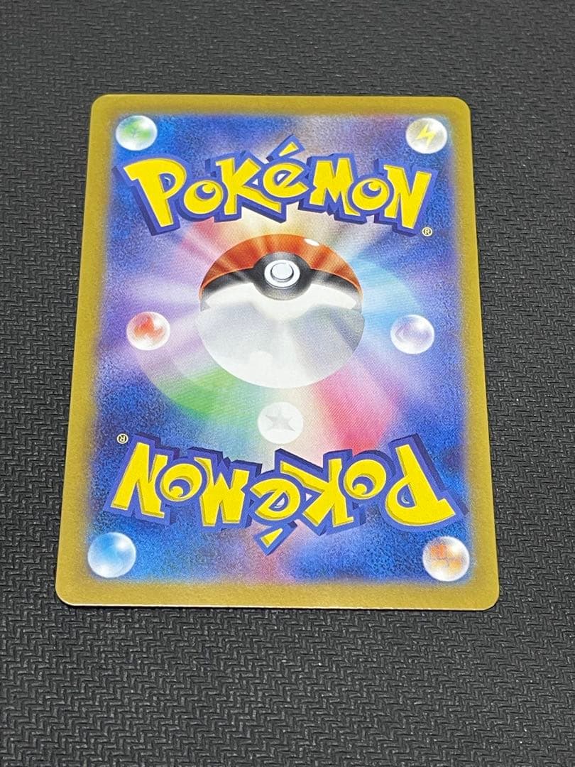 ピカチュウex sar