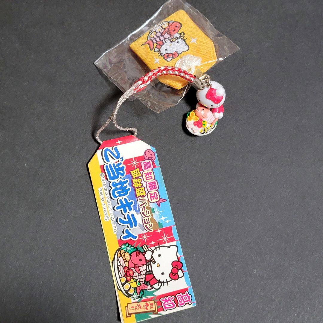 ご当地キティ・根付けストラップ・10個セット