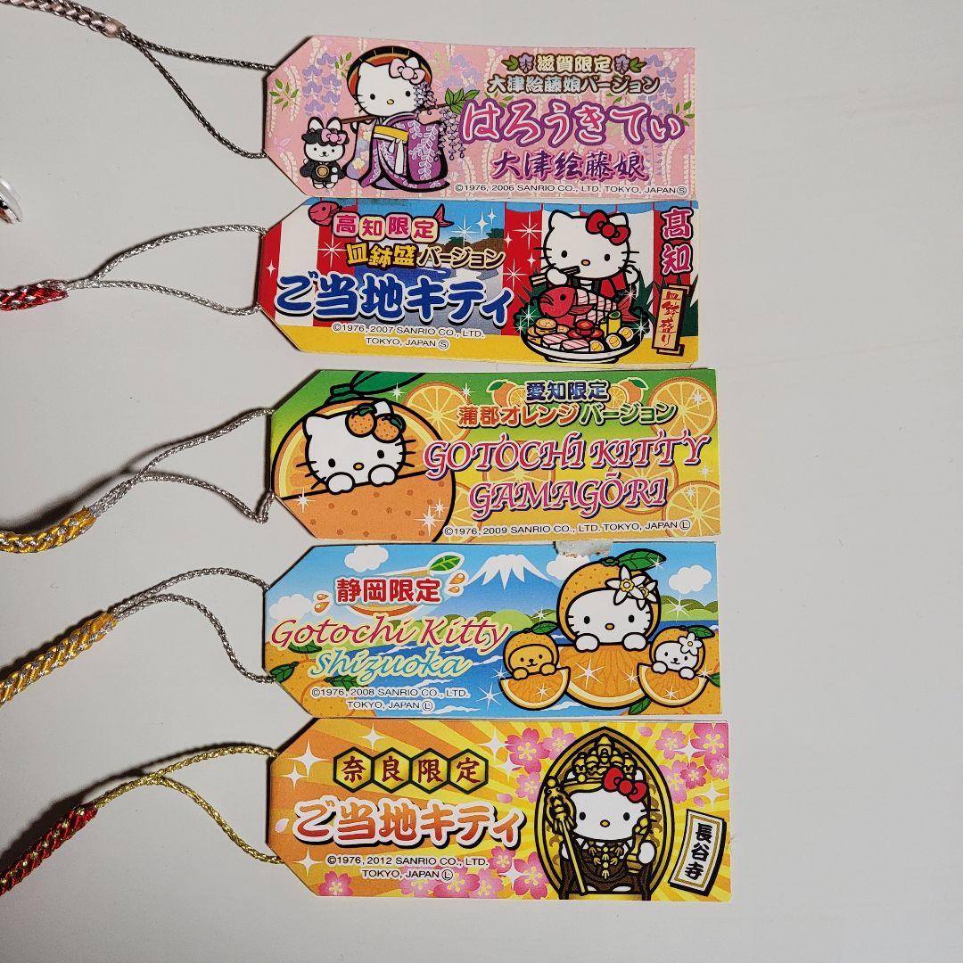 ご当地キティ・根付けストラップ・10個セット