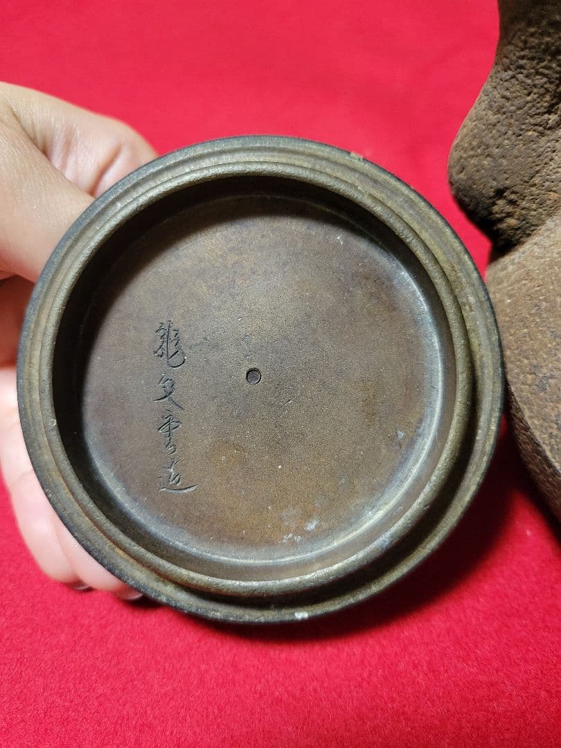 龍文堂造　鉄瓶　アンティーク　希少　骨董品