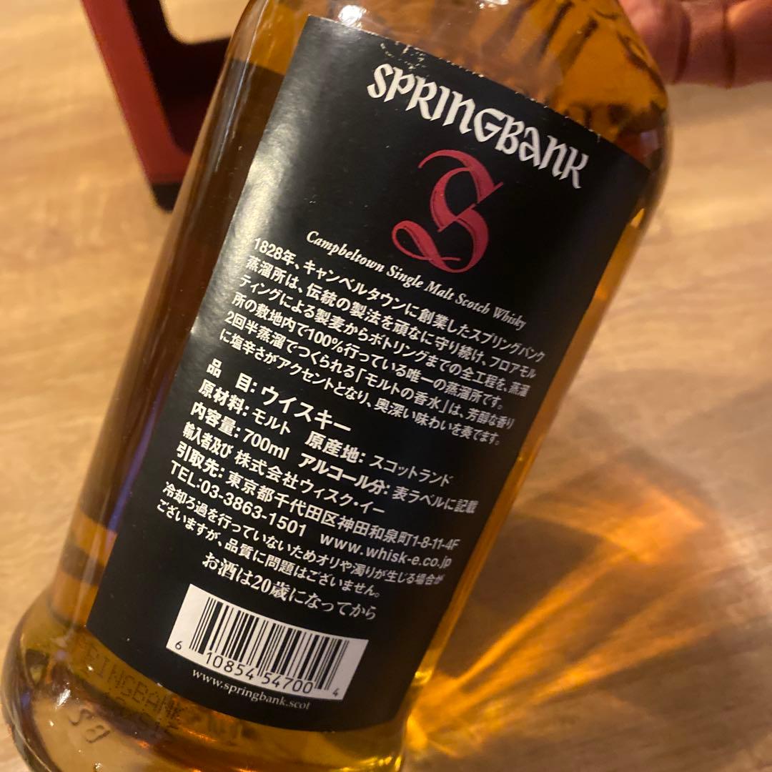 スプリングバンク　カスクストレングス12年　SPRINGBANK CASK