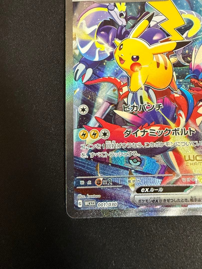 横浜記念デッキ ピカチュウ WCS2023横浜 ポケモンカード プロモ