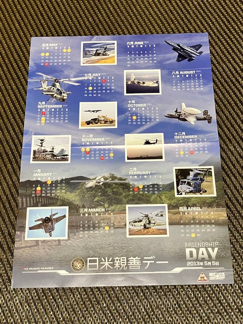 【超レア】2013年日米親善デー記念パッケージ★パンフレット／記念などなど