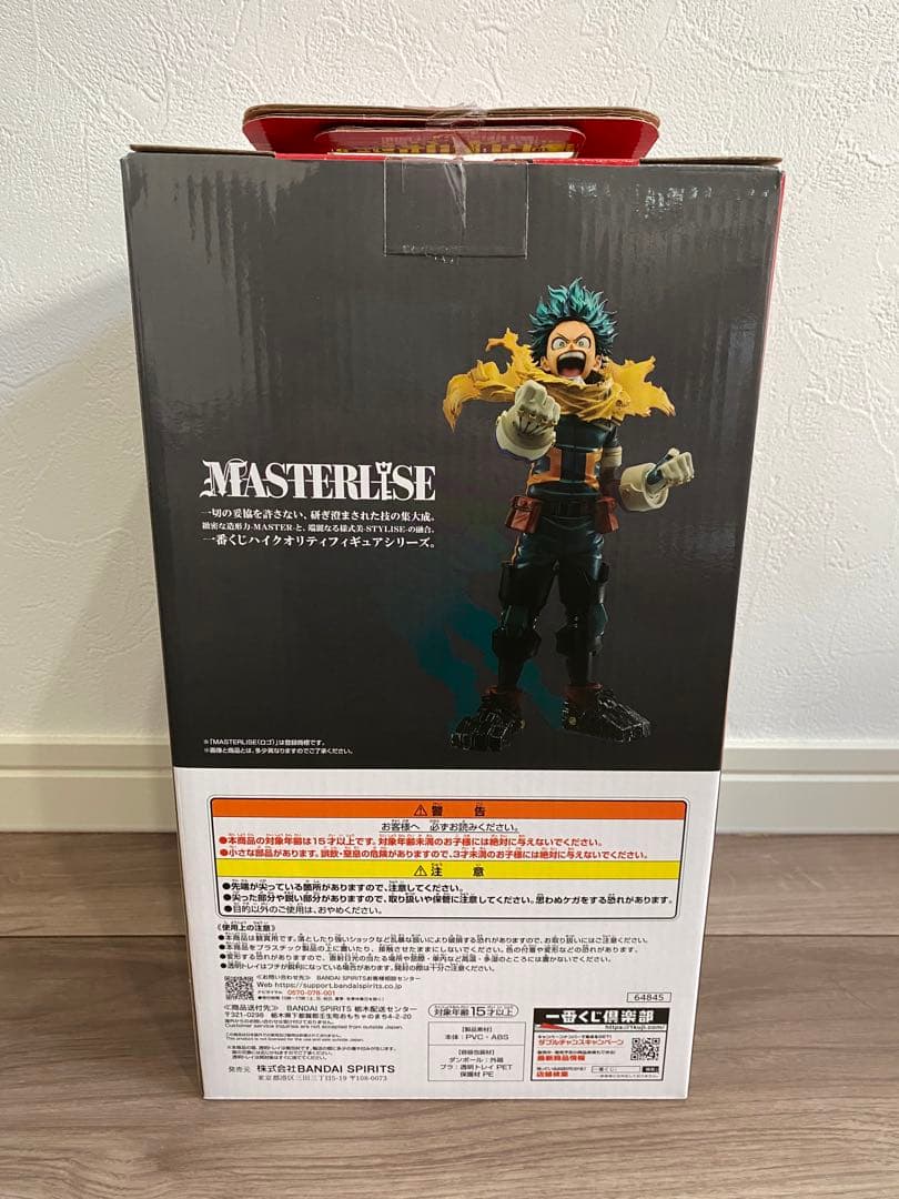 一番くじ 僕のヒーローアカデミア 紡ぐ力 A賞 緑谷出久フィギュア