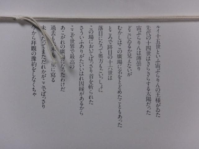 現代美術　佐藤亜土　直筆サイン『コンコルド広場』シルクスクリーン 0407H