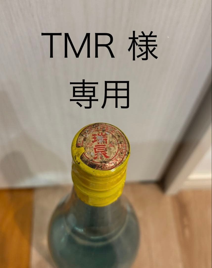 泡盛　瑞泉　一升