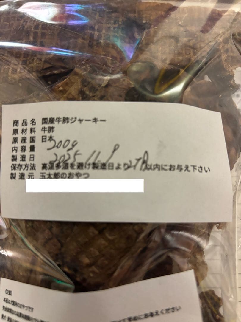 ume　朝引き鶏厚切り胸肉　牛肺