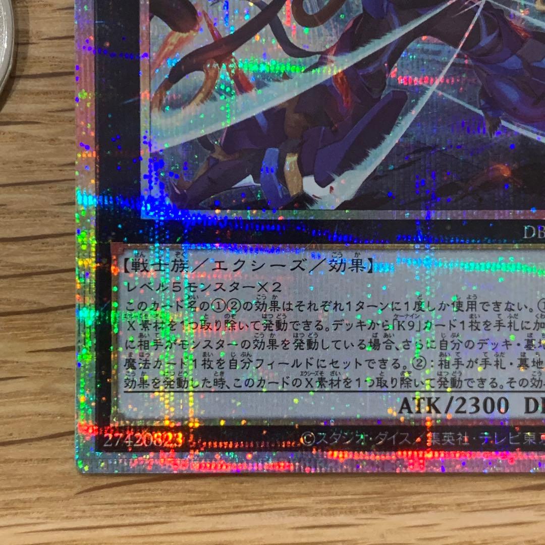 遊戯王　K9-17号 Ripper　リッパー　プリズマ　1枚