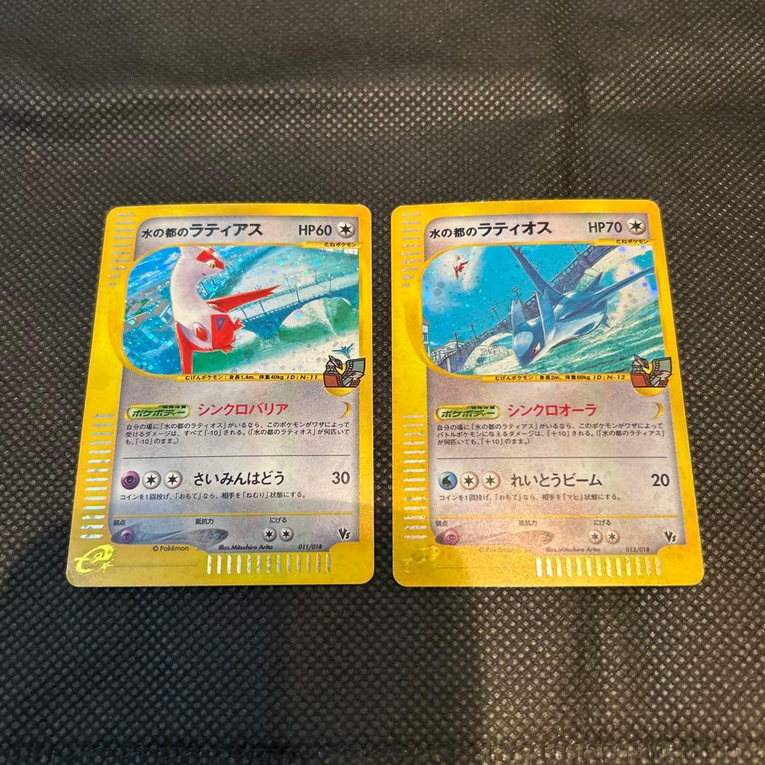 【W渦巻き】ポケカ 水の都のラティアス・水の都のラティオス 劇場版