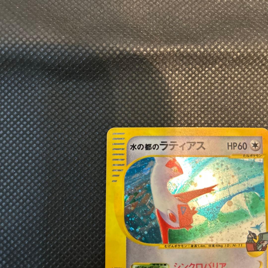 【W渦巻き】ポケカ 水の都のラティアス・水の都のラティオス 劇場版