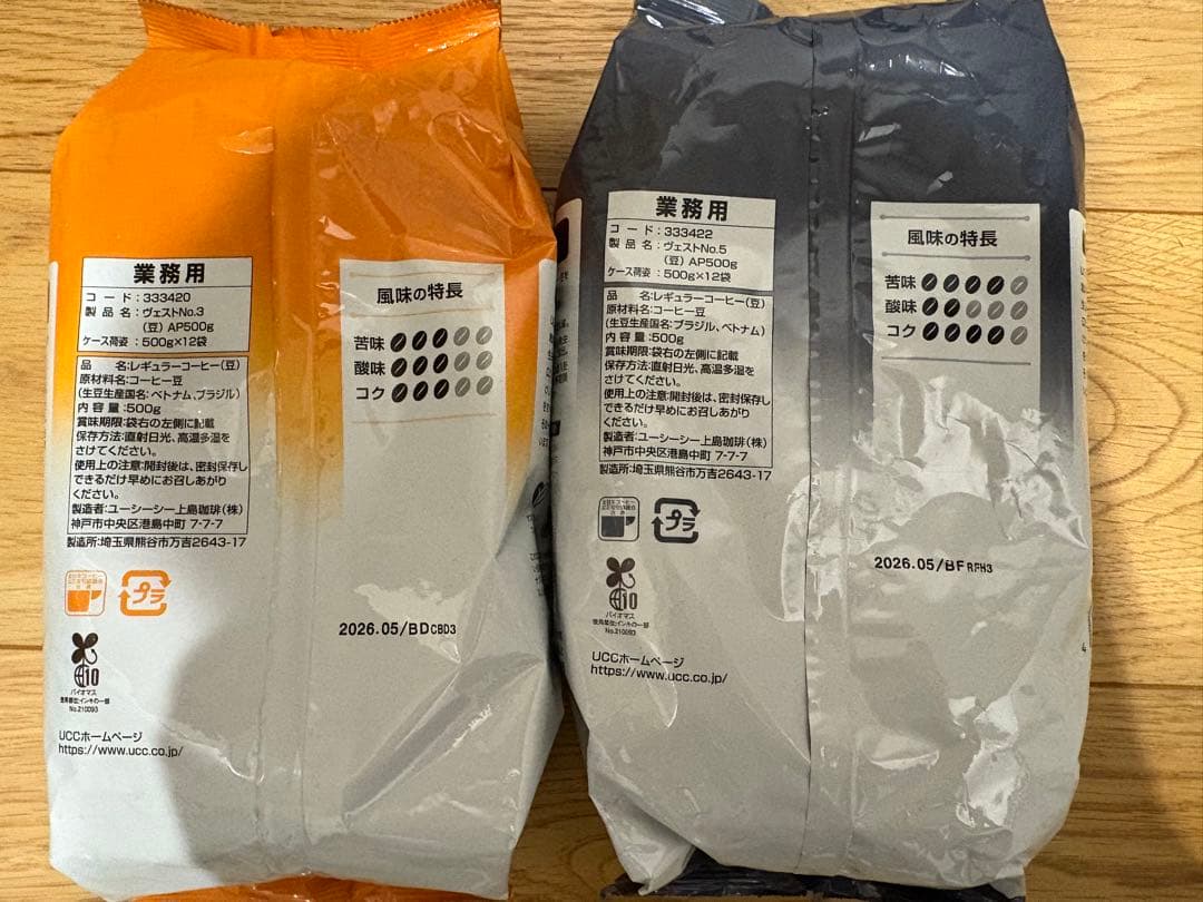 コーヒー豆　UCC