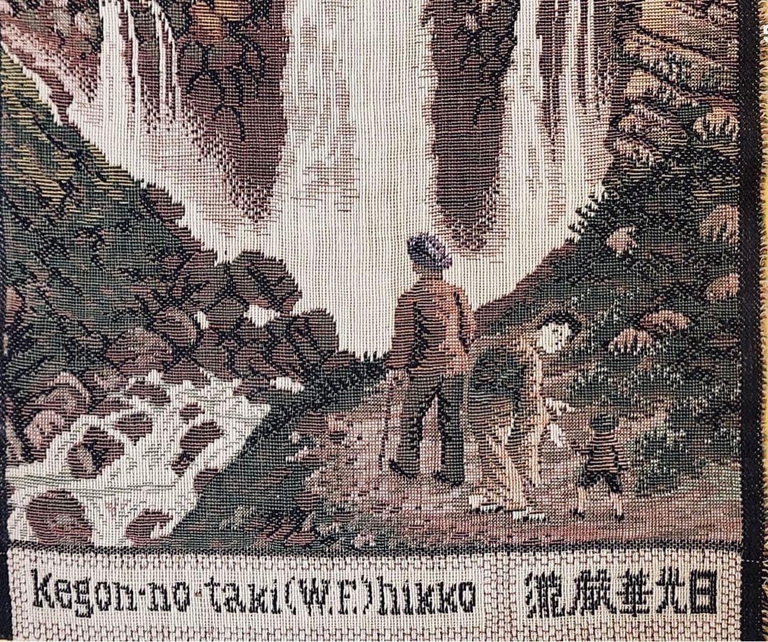 レア1940年代製ゴブラン織タペストリー昭和レトロ日光ビンテージ掛け軸壁かけ絵画